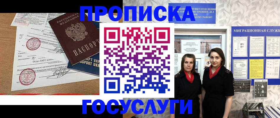 прописка ребенка в Навашино