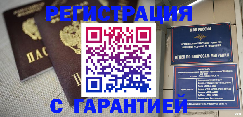 прописка регистрация в Навашино