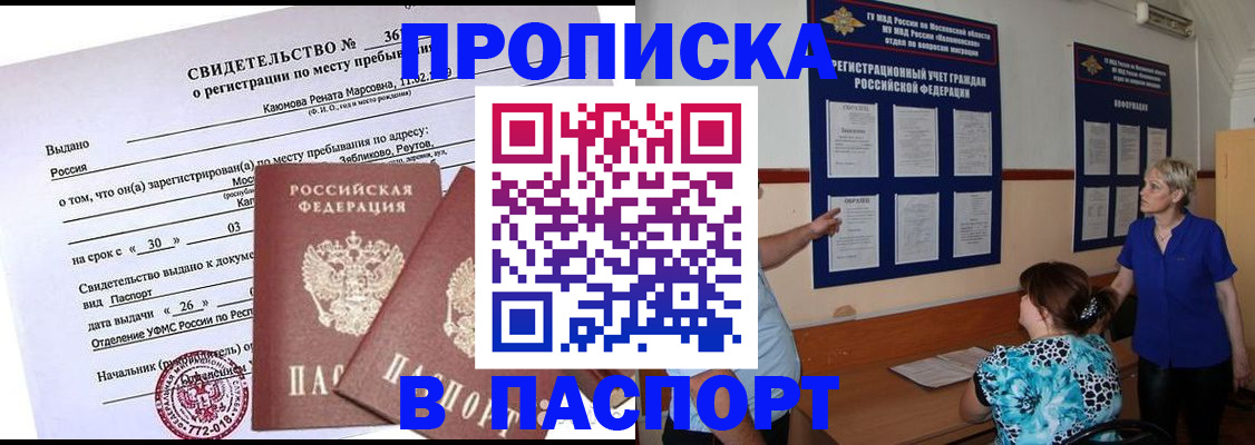 временная регистрация адрес в Навашино